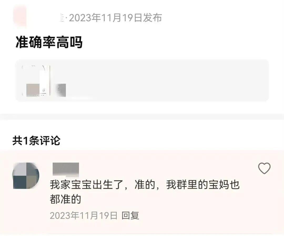 “能照胎儿是男是女”?这家孕婴摄影店被暂停营业