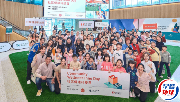 信和The Spark首办“社区健康科技日”