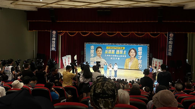 蓝委王鸿薇12日举行“反恶罢松山后援会成立大会”。