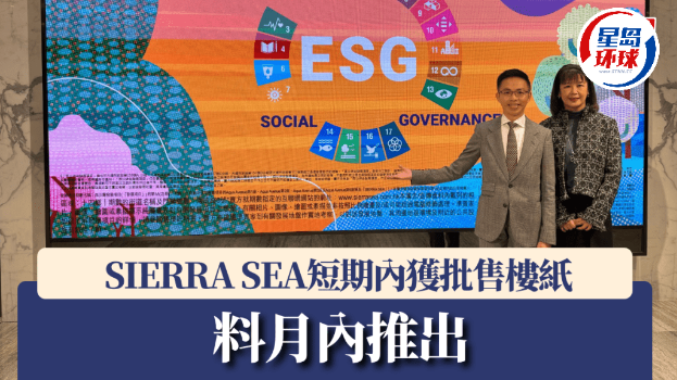SIERRA SEA
