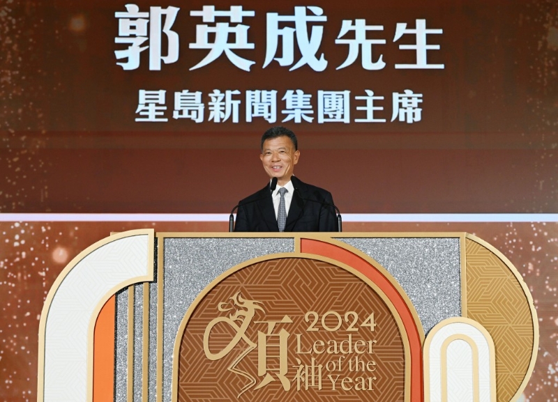 星岛新闻集团主席郭英成致辞。.jpg 星岛新闻集团主席郭英成致辞。.jpg