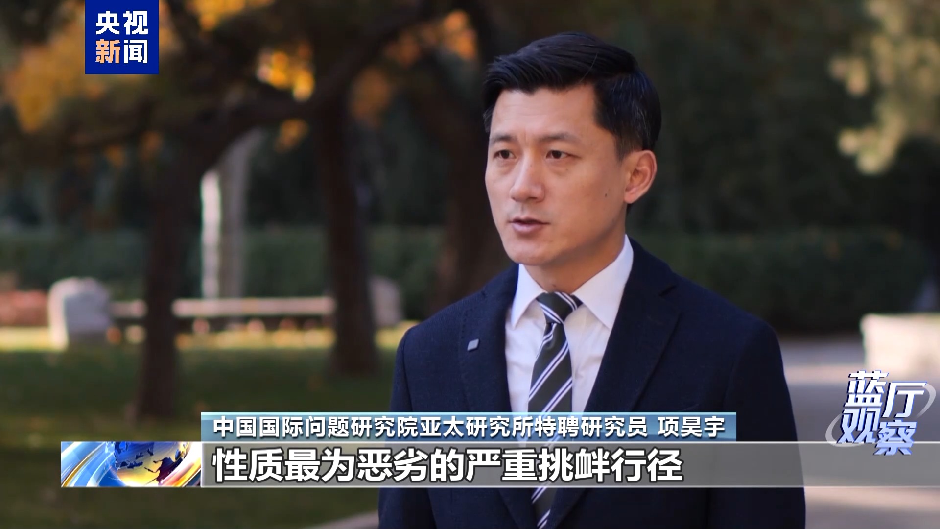 高市早苗涉台谬论是越线挑衅 严重冲击中日关系