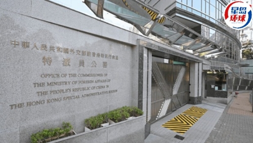外交部驻港公署正告个别外国政客 外交部驻港公署正告个别外国政客
