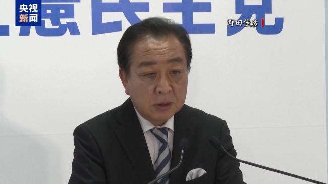 日本前首相再次批评高市早苗：言辞越界轻率危险