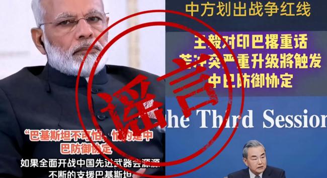 “印巴开战中国将按协定出兵”靠谱吗