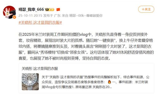 关晓彤 这才是我的衣服