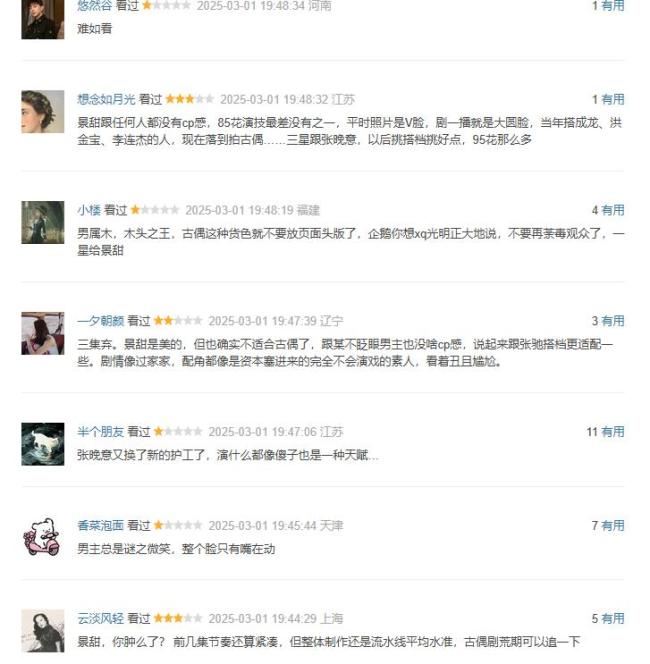 景甜新剧《似锦》首更四集不够看