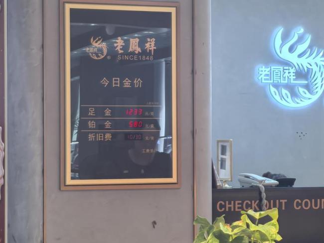 金价疯涨部分年轻人眼馋又纠结