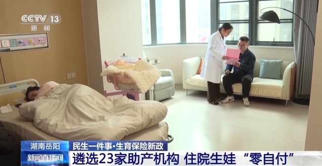 申请流程简化 多地生育支持政策不断完善