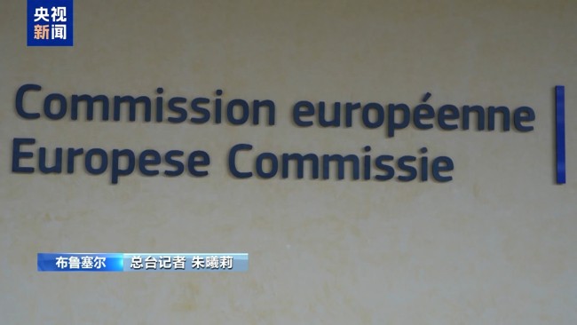 面对美国关税 欧洲的“困局”是什么