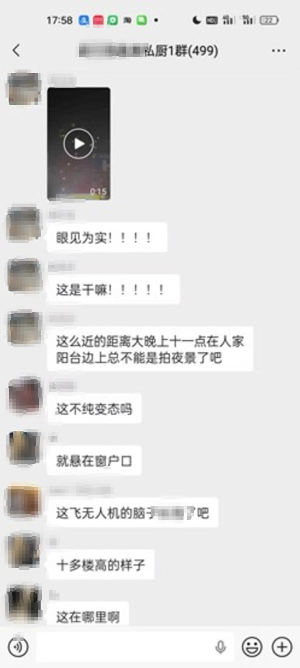 女子洗完澡发现无人机正悬停窗外