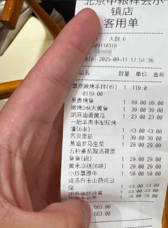 工作人员：西贝门店有“罗永浩菜单” 顾客不必全点