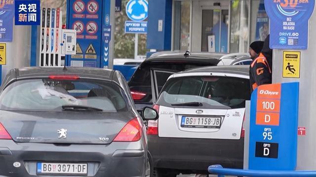 美“长臂制裁” 塞石油公司被迫买单