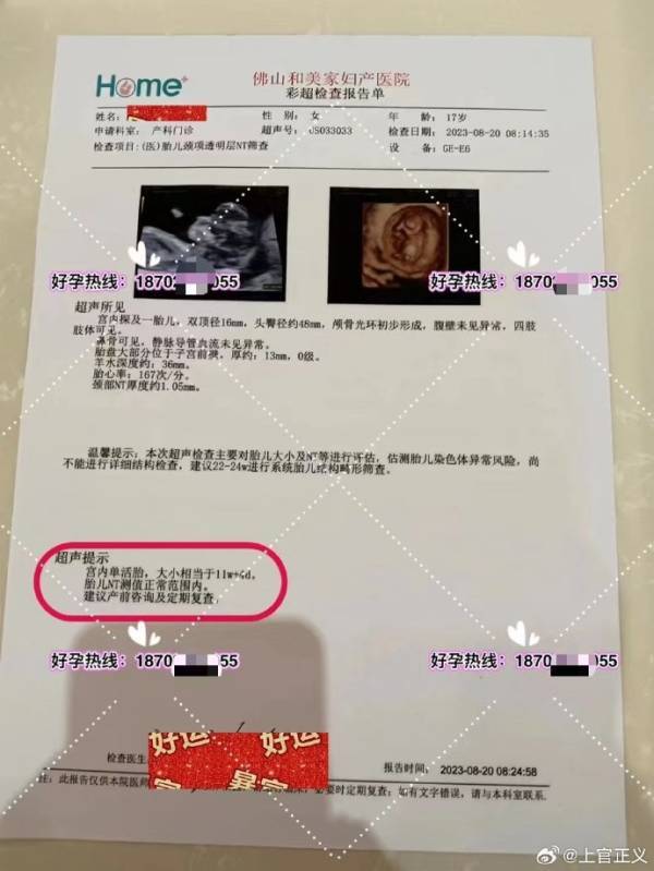 51岁男子找17岁女孩代孕前已离异 彝族未成年代孕问题引关注