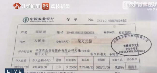 儿子欠债伪造掉包母亲存单