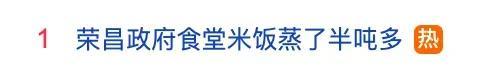 五一期间多地政府食堂向游客开放！