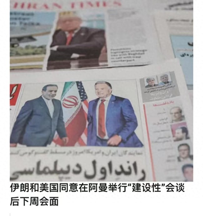 美伊7年来第一次接触谈了什么