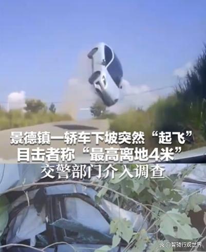 交警回应景德镇轿车“起飞”