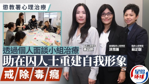 惩教署
