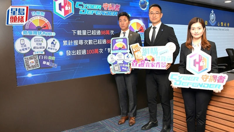 网络安全及科技罪案调查科捣破网购骗案拘118人。