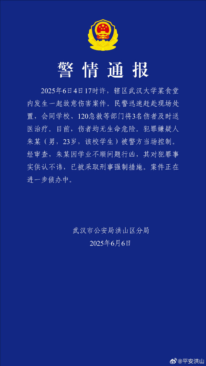 通报 通报