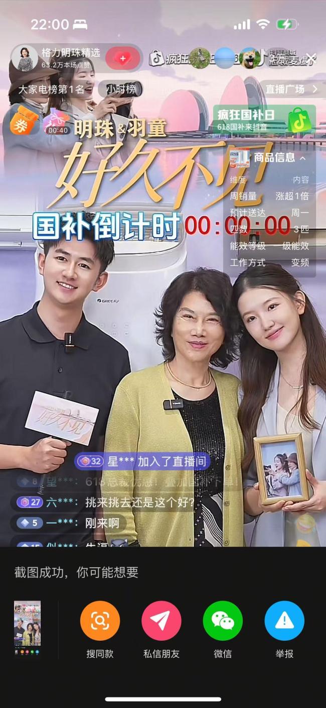 董明珠回应孟羽童离职原因