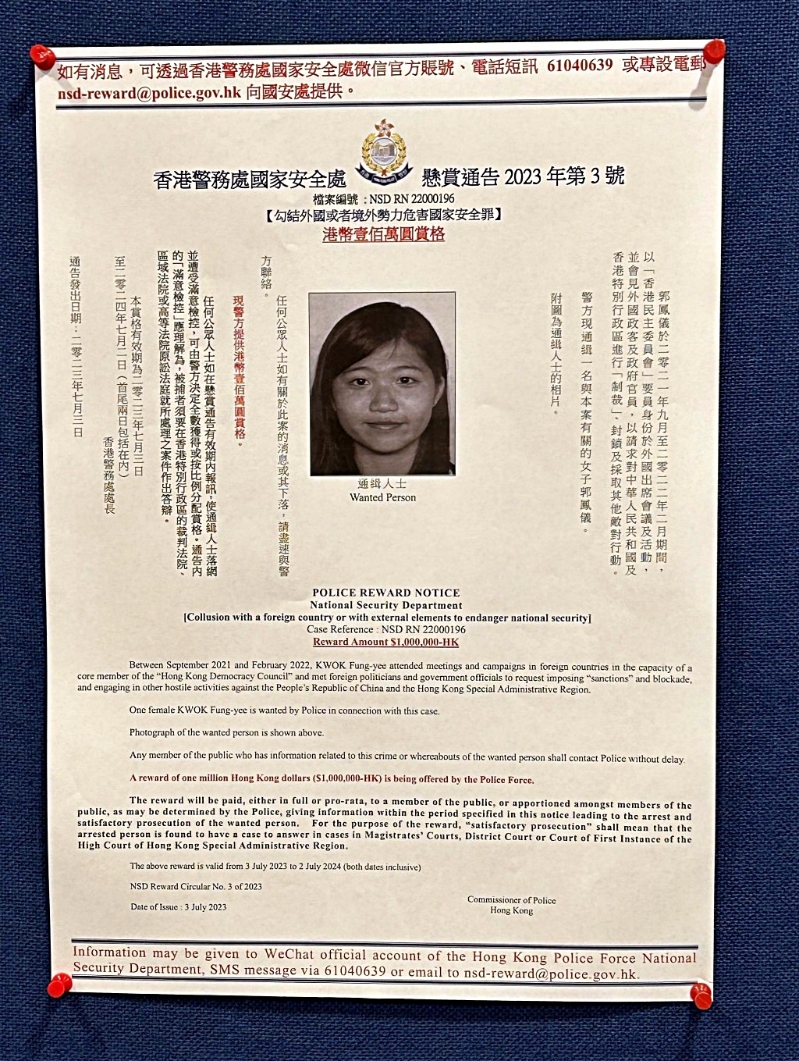 通缉令 通缉令