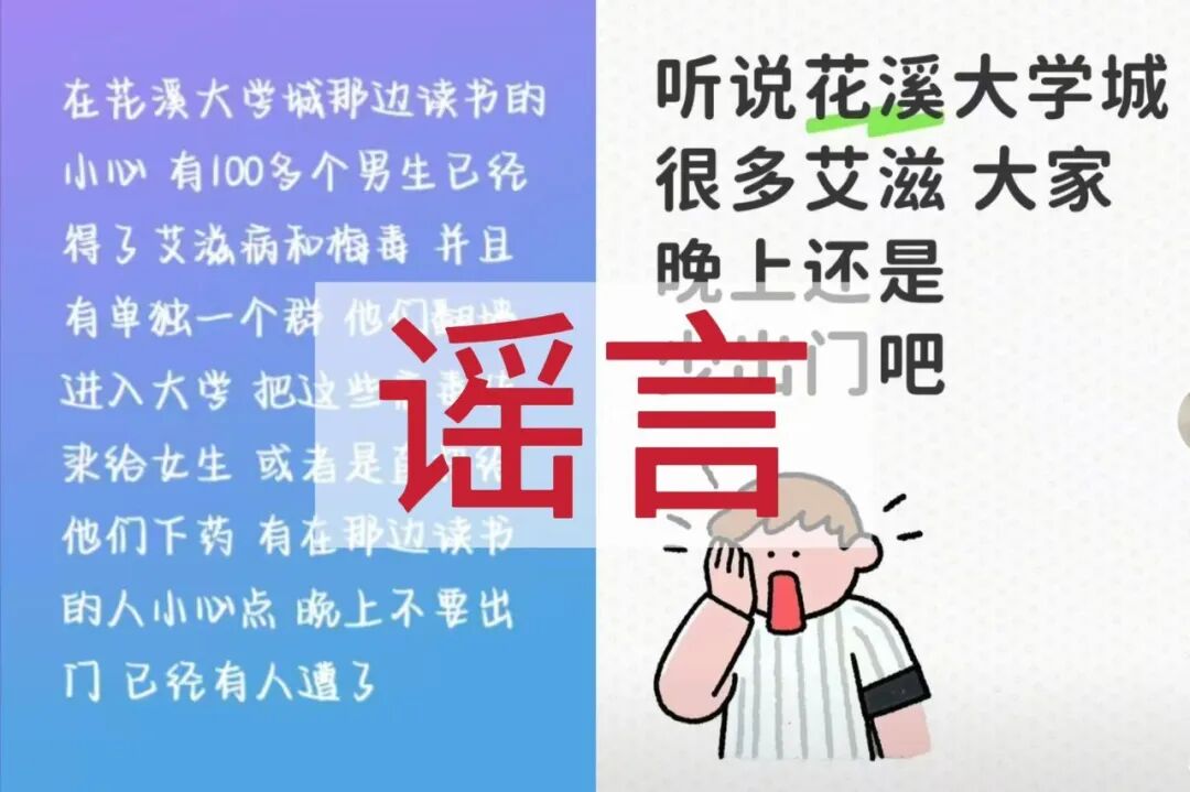 图源：“贵阳网警”微信公众号