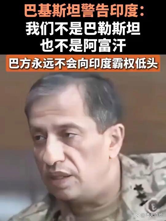 巴基斯坦不是巴勒斯坦