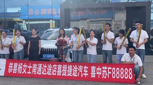 江苏女抽中“88888”车牌即获110万收购