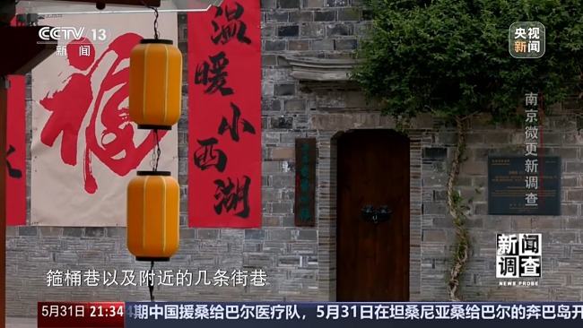 破题城市更新 老旧街区如何新生?南京这样干→
