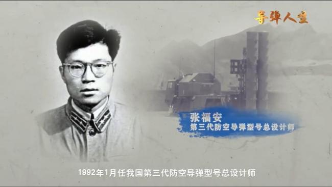 防空武器系统总设计师张福安逝世