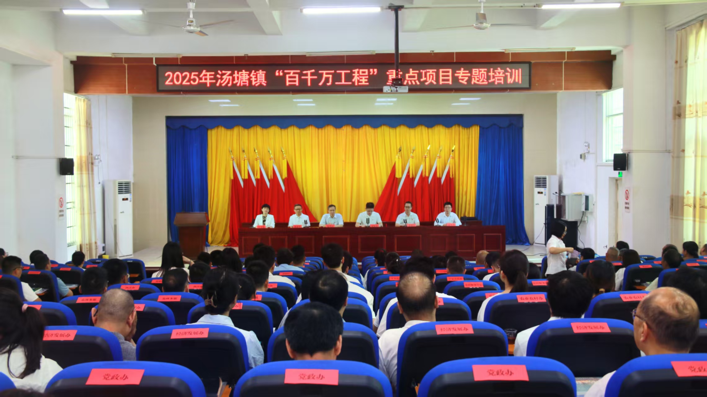 培训现场。中共佛冈县汤塘镇委员会供图