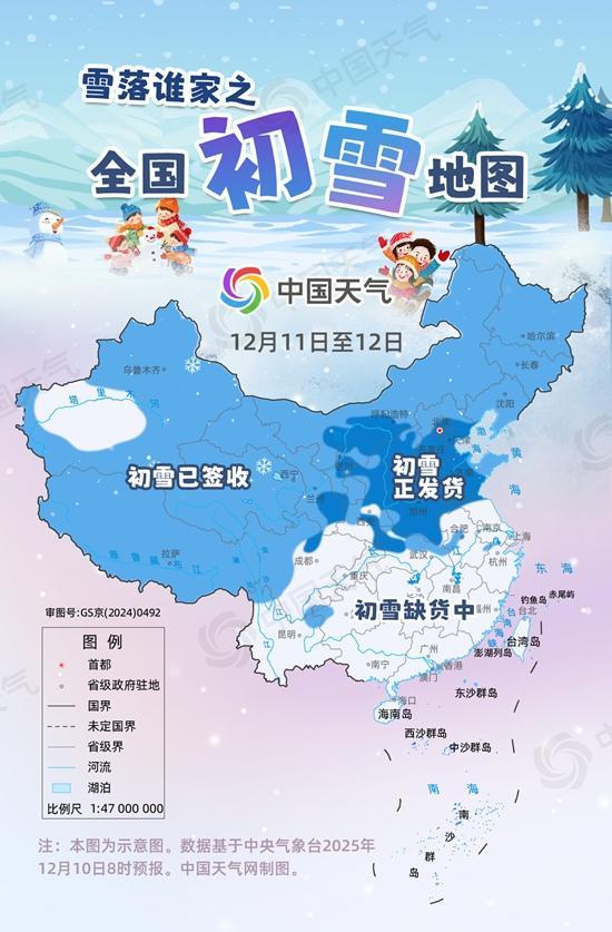 全国初雪地图