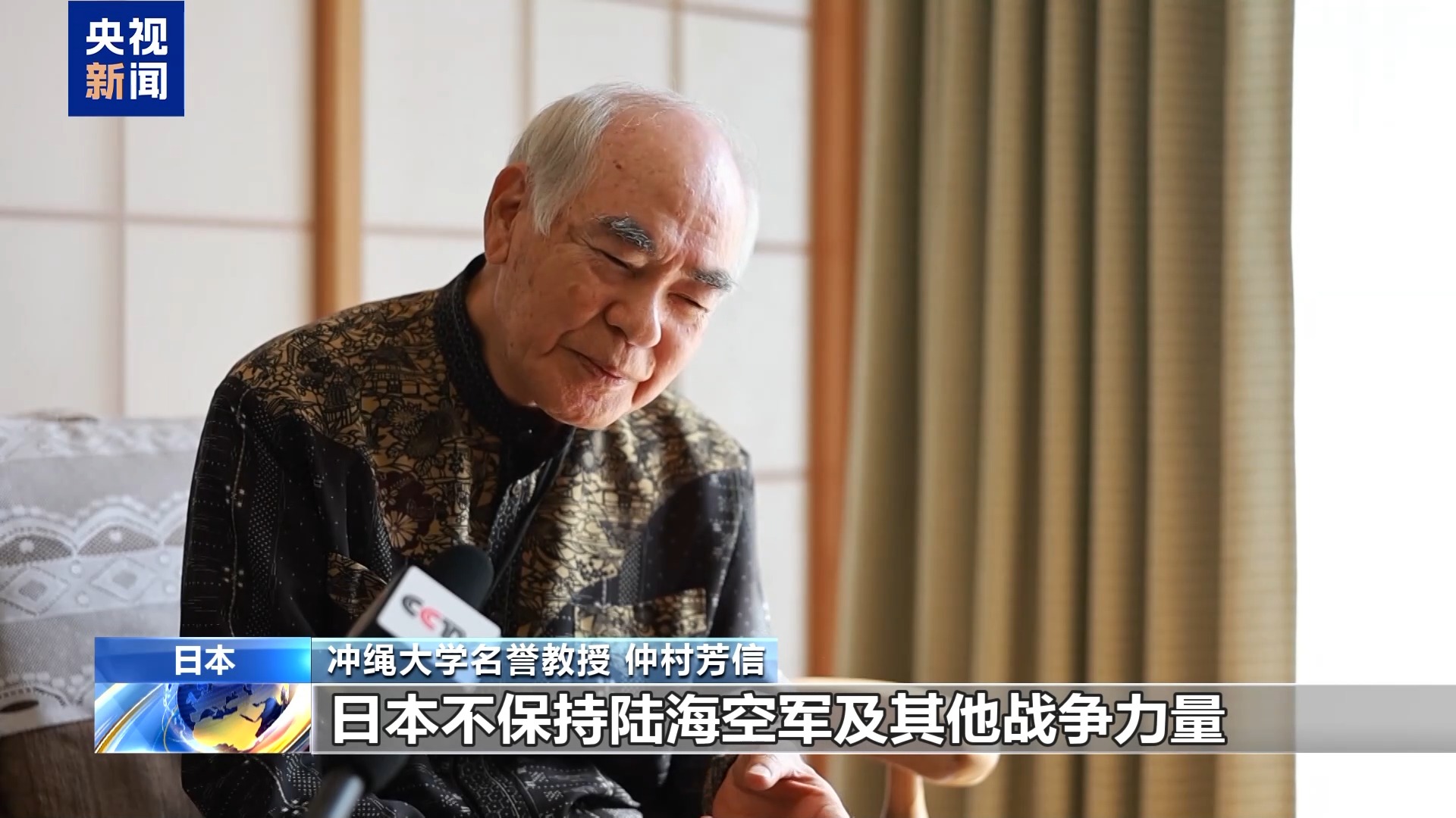 日本学者：高市错误言论影响恶劣 损害国家信誉