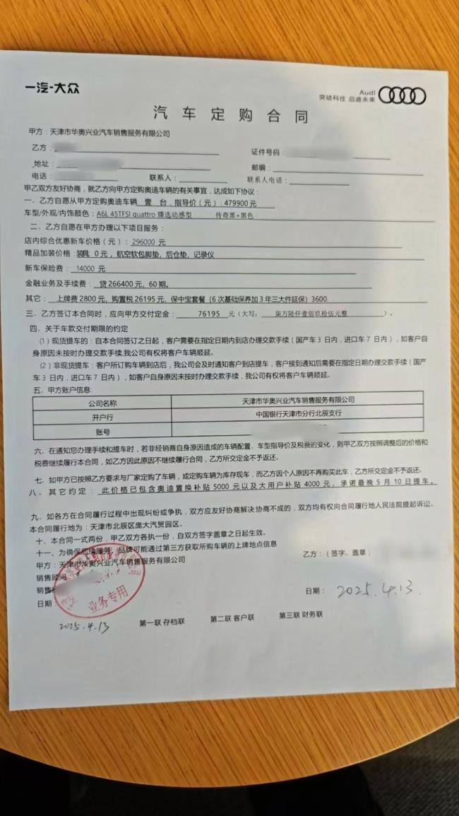 两销售诱导客户转账超300万