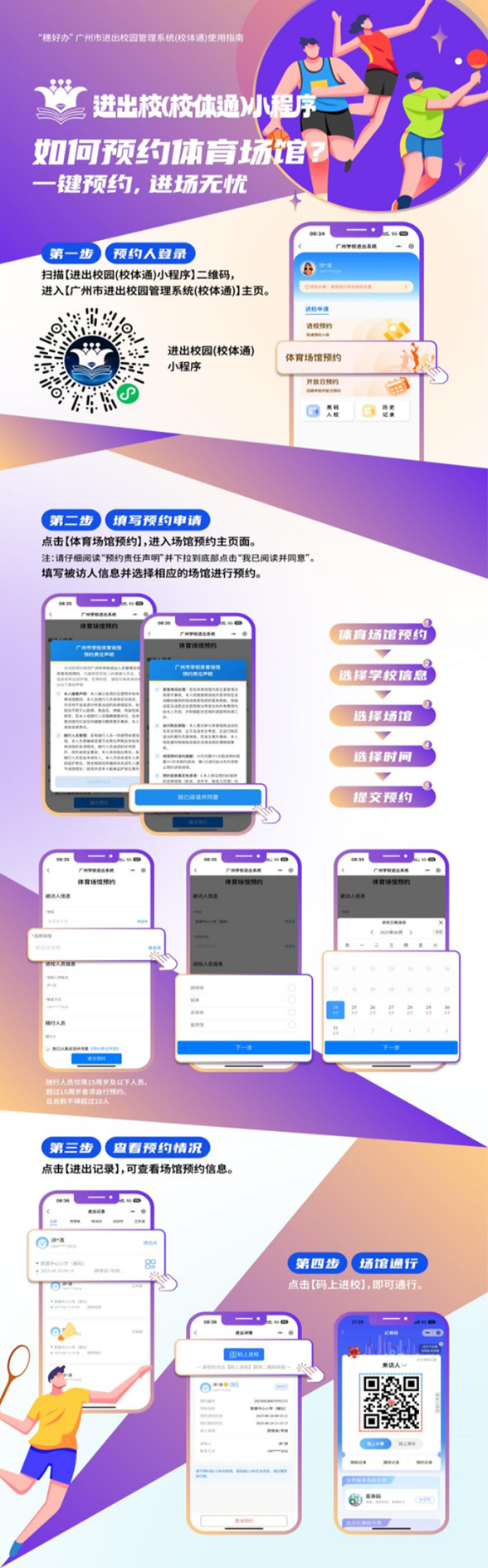 图片 受访者 供图