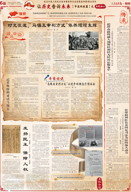 特刊 | 让历史告诉未来【中流砥柱篇】之为民初心 特刊 | 让历史告诉未来【中流砥柱篇】之为民初心