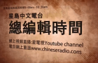 【总编辑时间】特朗普内阁会议亮点（下）