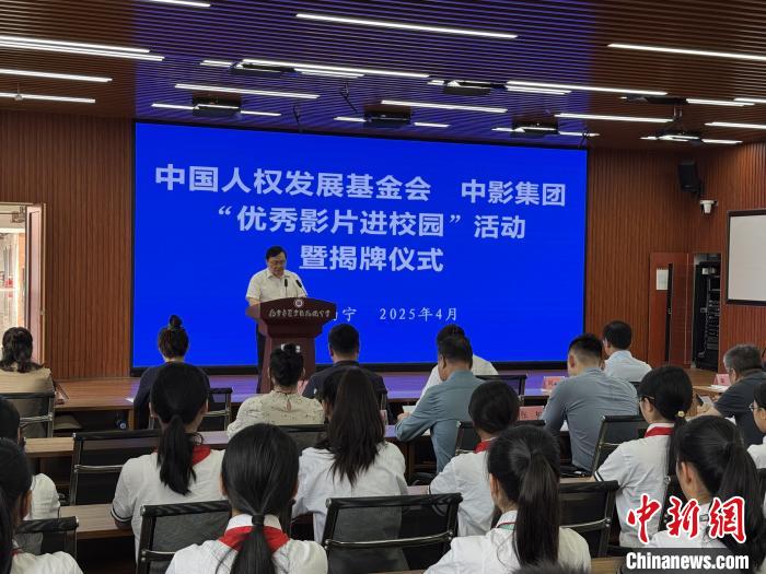 “优秀影片进校园”活动走进广西南宁 捐赠电影放映设备等