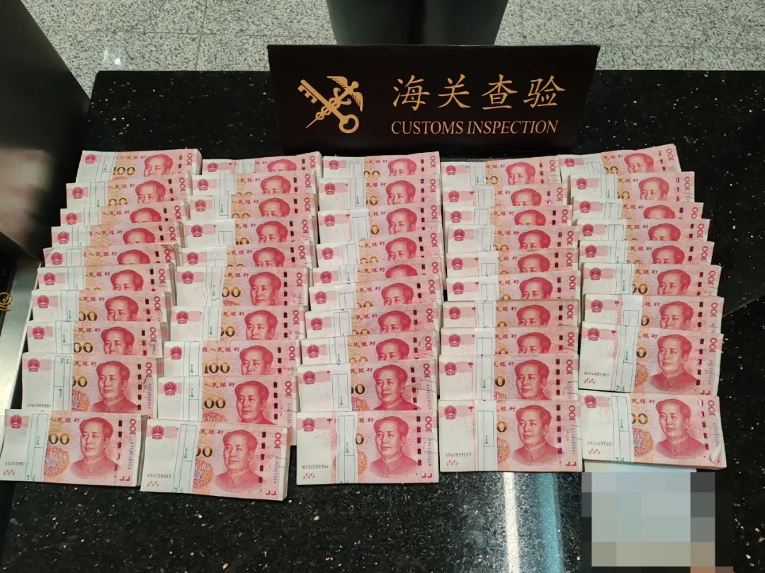携带现金出入境须知:人民币现钞最多不超2万元 图片