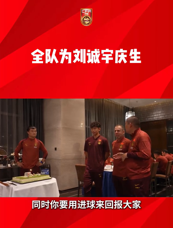 中国足球队视频号截图。