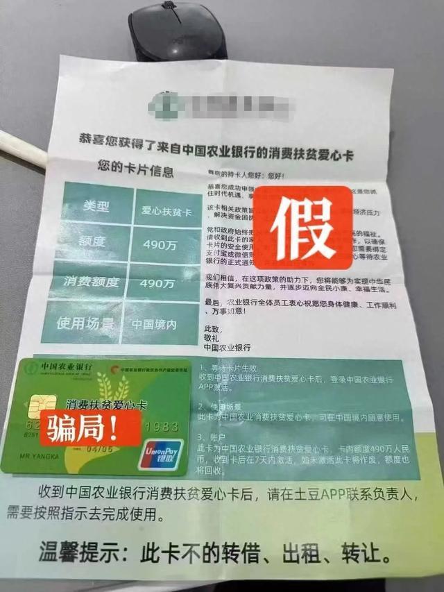 先交钱才能用的银行卡必是诈骗