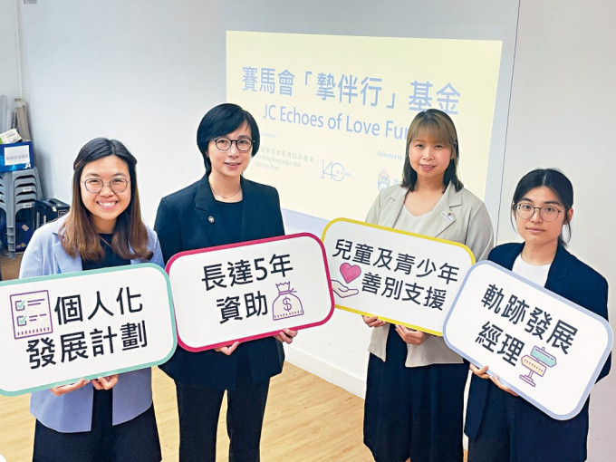 (左起)轨迹发展经理林善如、香港赛马会慈善事务部主管应凤秀、赛马会“挚伴行”基金顾问陈慕宁、赛马会“挚伴行”基金项目经理及轨迹发展经理林映丽。 (左起)轨迹发展经理林善如、香港赛马会慈善事务部主管应凤秀、赛马会“挚伴行”基金顾问陈慕宁、赛马会“挚伴行”基金项目经理及轨迹发展经理林映丽。