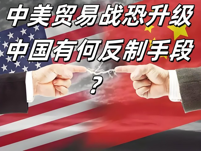 “关税风暴”反噬美国自身