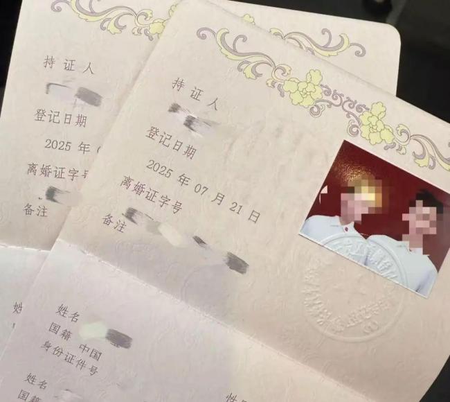长春情侣领结婚证变离婚证