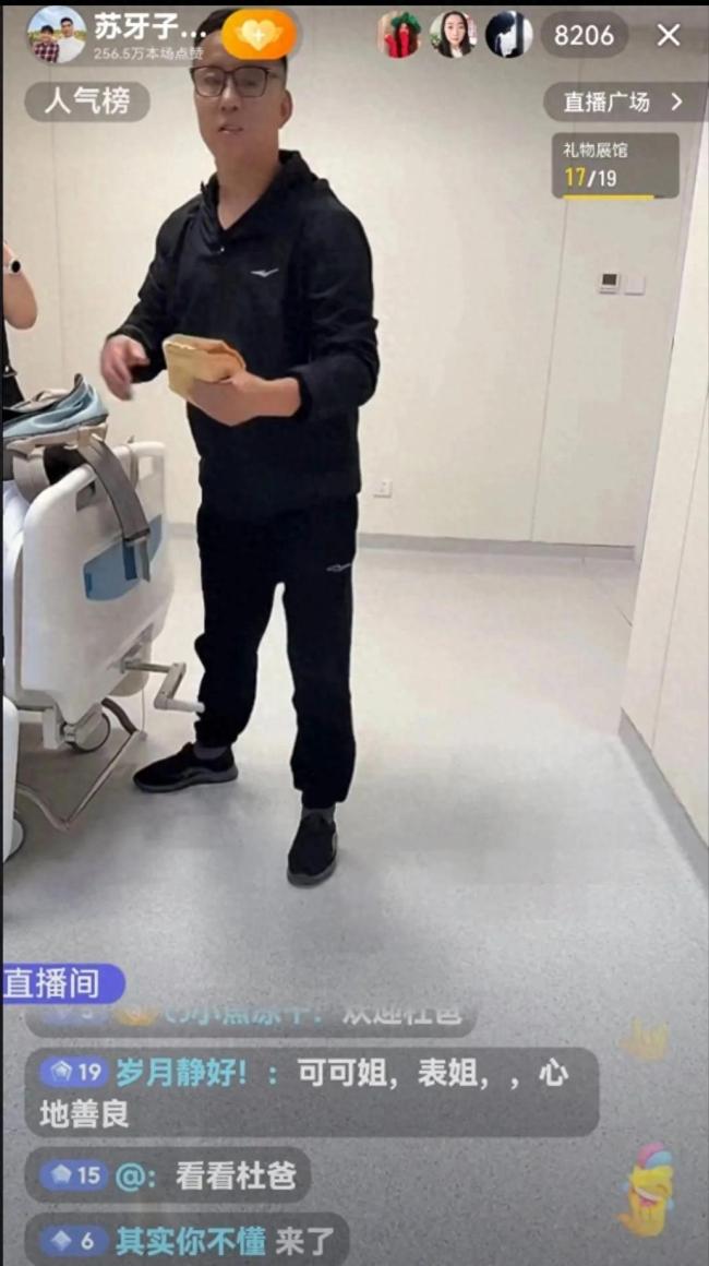 杜小华探望苏伢子