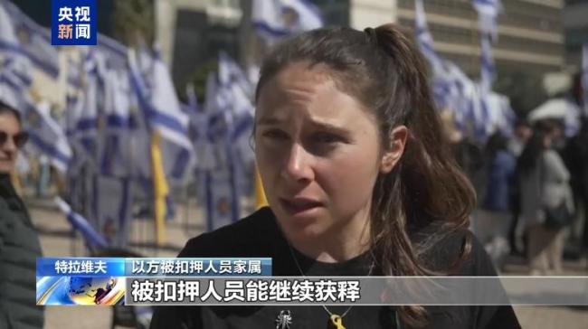 以色列民众盼下一阶段停火