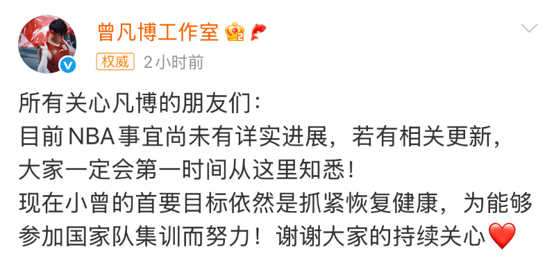 曾凡博工作室微博截图。