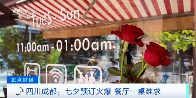 七夕预定火爆！飙涨240%！“全部预订一空”